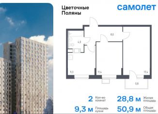 Продаю 2-ком. квартиру, 50.9 м2, деревня Середнево