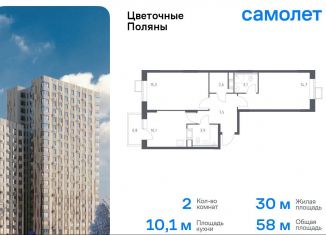 Продаю 2-ком. квартиру, 58 м2, деревня Середнево, квартал № 23, 4-5