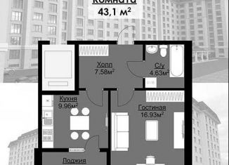 Продам 1-ком. квартиру, 43.1 м2, Нальчик, улица Шогенова, 16, район Дубки