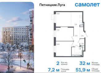 Продаю 2-комнатную квартиру, 51.9 м2, Московская область, деревня Юрлово, к1/1