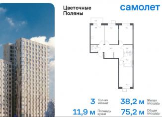 Продам трехкомнатную квартиру, 75.2 м2, Москва, квартал № 23, 4-5