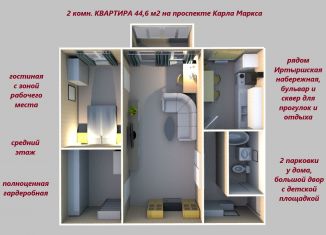 Продаю 2-ком. квартиру, 44.6 м2, Омская область, проспект Карла Маркса, 79А