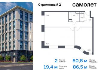 2-комнатная квартира на продажу, 86.5 м2, Москва, район Замоскворечье, Стремянный переулок, 2