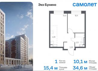 Продается однокомнатная квартира, 34.6 м2, деревня Столбово, ЖК Эко Бунино, 14.2