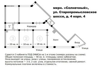 Сдача в аренду офиса, 56 м2, Грозный, Старопромысловское шоссе, 24к4