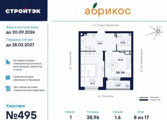 Продается однокомнатная квартира, 39 м2, Екатеринбург, улица Софьи Перовской, 106А, метро Динамо