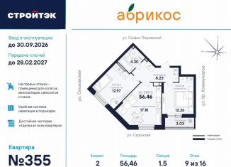 Продаю 2-ком. квартиру, 56.5 м2, Екатеринбург, улица Софьи Перовской, 106А, метро Машиностроителей