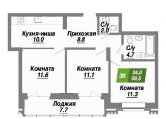 Продажа 3-ком. квартиры, 59.5 м2, Новосибирск, метро Маршала Покрышкина