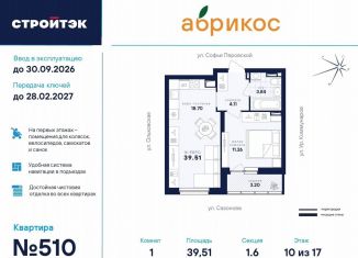 Продаю однокомнатную квартиру, 39.5 м2, Екатеринбург, улица Софьи Перовской, 106А, метро Динамо