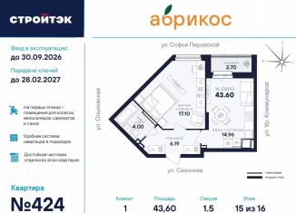 Однокомнатная квартира на продажу, 43.6 м2, Екатеринбург, улица Софьи Перовской, 106А, метро Машиностроителей