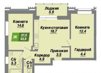 Продается 2-ком. квартира, 63.9 м2, Новосибирск