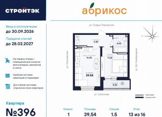 Продам 1-ком. квартиру, 39.5 м2, Екатеринбург, улица Софьи Перовской, 106А, метро Динамо