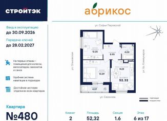 Продается 2-ком. квартира, 52.3 м2, Екатеринбург, улица Софьи Перовской, 106А, метро Уральская