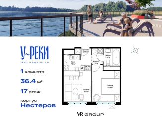 Продажа 1-комнатной квартиры, 36.4 м2, деревня Сапроново, микрорайон Купелинка, 4