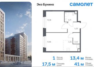 Продам однокомнатную квартиру, 41 м2, деревня Столбово, ЖК Эко Бунино, 13