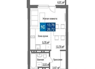 Квартира на продажу студия, 26.7 м2, Новосибирск, ЖК Чкалов