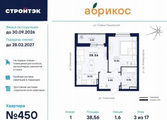 Продаю 1-ком. квартиру, 38.6 м2, Екатеринбург, улица Софьи Перовской, 106А, метро Динамо