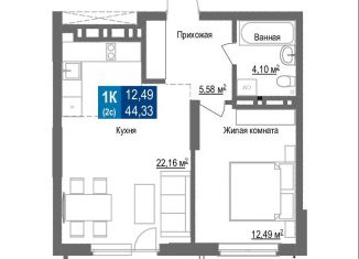 Продается 1-ком. квартира, 44.3 м2, Новосибирск, ЖК Чкалов