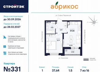 Продажа 1-ком. квартиры, 37.6 м2, Екатеринбург, улица Софьи Перовской, 106А, метро Динамо