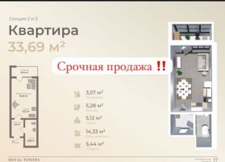 Продается квартира студия, 33.7 м2, Каспийск, проспект Насрутдинова, 168