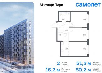 Продажа двухкомнатной квартиры, 50.2 м2, Московская область, жилой комплекс Мытищи Парк, к6