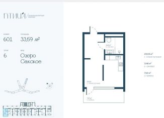 Продажа 1-комнатной квартиры, 33.6 м2, Саки