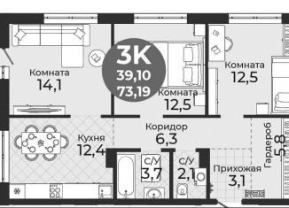 Продажа 3-ком. квартиры, 73.2 м2, Новосибирск, Кировский район