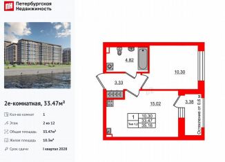 1-комнатная квартира на продажу, 33.5 м2, Санкт-Петербург, метро Улица Дыбенко