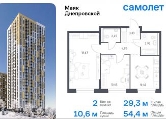 Продажа 2-комнатной квартиры, 54.4 м2, Владивосток, Днепровская улица, 19