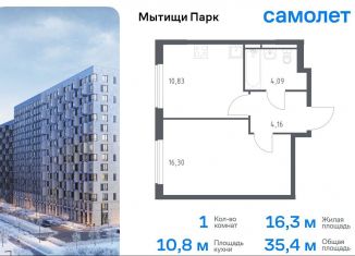 Продается 1-комнатная квартира, 35.4 м2, Мытищи, жилой комплекс Мытищи Парк, к6