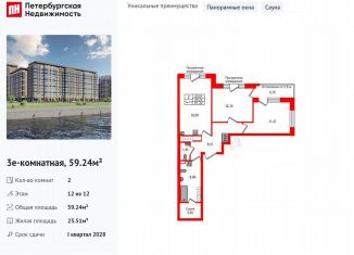 Продаю двухкомнатную квартиру, 59.2 м2, Санкт-Петербург, метро Улица Дыбенко