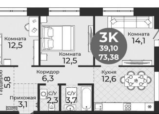 Продам 3-ком. квартиру, 73.4 м2, Новосибирск, Кировский район