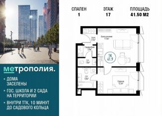 Продам 1-комнатную квартиру, 41.5 м2, Москва, Волгоградский проспект, 32/5к3, метро Дубровка