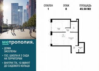 Продам 1-комнатную квартиру, 45.5 м2, Москва, Волгоградский проспект, 32/3к4, метро Дубровка