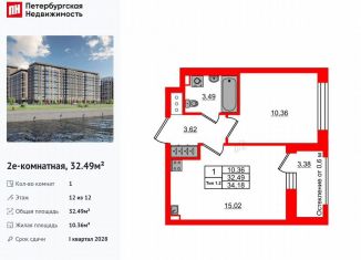 Продается 1-комнатная квартира, 32.5 м2, Санкт-Петербург, метро Улица Дыбенко