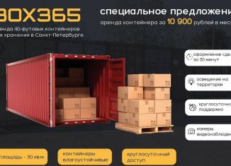 Сдается складское помещение, 30 м2, Санкт-Петербург, Октябрьская набережная, 108к1АЭ, муниципальный округ Народный