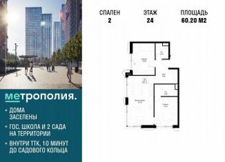 Продам 2-ком. квартиру, 60.2 м2, Москва, Волгоградский проспект, 32/3к4, метро Дубровка