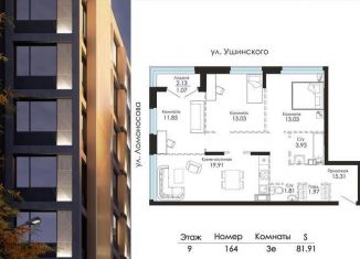 Продажа 4-комнатной квартиры, 81.9 м2, Воронежская область, улица Ломоносова, 90С