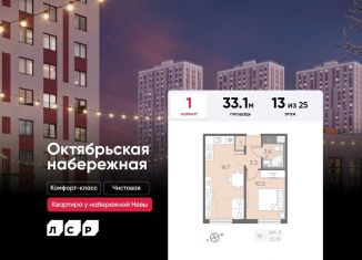 Продам 1-ком. квартиру, 33.1 м2, Санкт-Петербург, муниципальный округ Народный