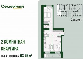 2-ком. квартира на продажу, 63.8 м2, Пензенская область, улица Натальи Лавровой, с14/2