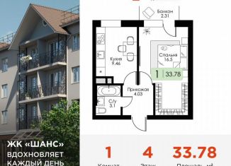 Продается 1-комнатная квартира, 33.8 м2, Гагарин, улица Строителей, 127