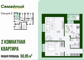 Продам 2-ком. квартиру, 50.9 м2, Пензенская область, улица Натальи Лавровой, с14/2