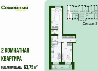 Продается двухкомнатная квартира, 63.8 м2, село Засечное, улица Натальи Лавровой, с14/2