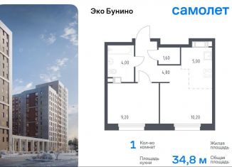 Продается 1-комнатная квартира, 34.8 м2, деревня Столбово, проспект Куприна, 30к1