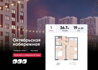 Продам 1-ком. квартиру, 36.7 м2, Санкт-Петербург, метро Ломоносовская