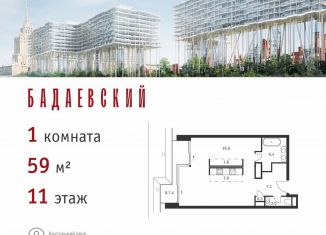 Продажа однокомнатной квартиры, 59 м2, Москва, ЗАО