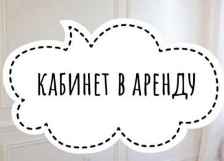 Офис в аренду, 10 м2, Калининград, улица Николая Карамзина, 38, Московский район