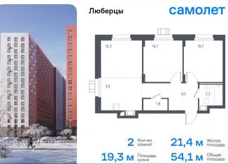 Продаю двухкомнатную квартиру, 54.1 м2, Люберцы, Некрасовский проезд, 9