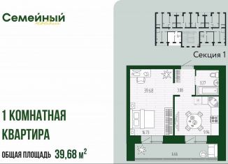 Продам 1-комнатную квартиру, 39.7 м2, Пензенская область, улица Натальи Лавровой, с14/2