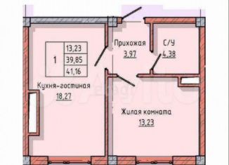 Однокомнатная квартира на продажу, 41.5 м2, Нальчик, улица Байсултанова, 28